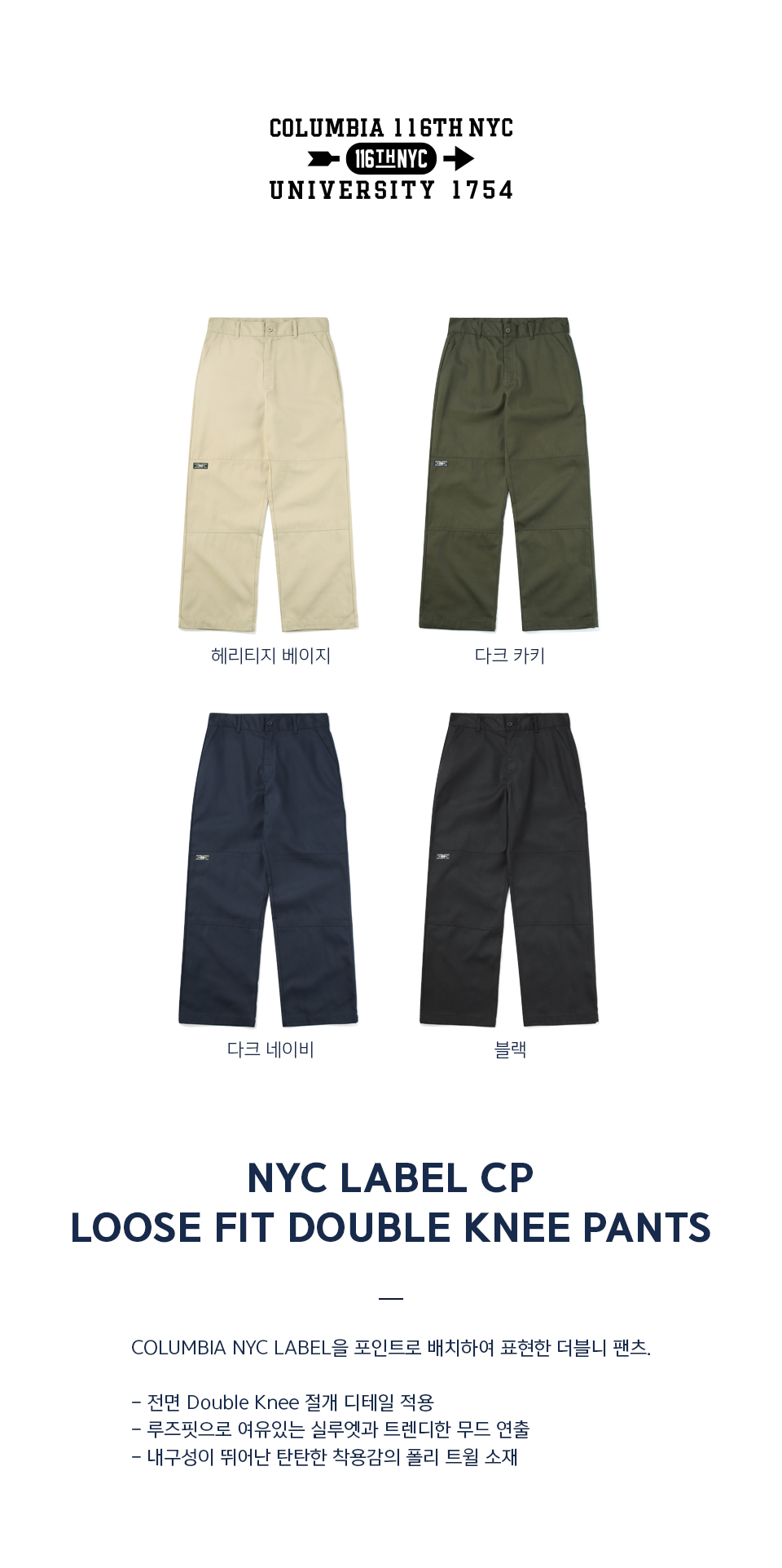 ★★Columbia★★ NYC LABEL CP LOOSE FIT DOUBLE KNEE PANTS Da Columbia University-NYC LABEL CP LOOSE FIT DOUBLE KNEE PANTS