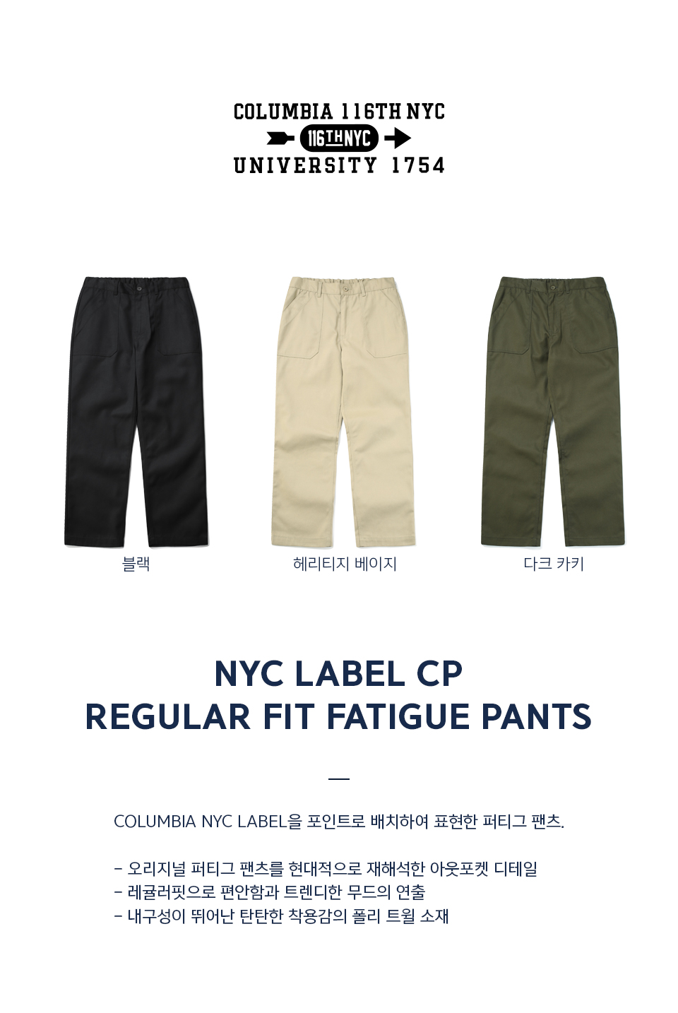 ★★Columbia★★ NYC LABEL CP REGULAR FIT FATIGUE PANTS BLAC Columbia University-NYC LABEL CP REGULAR FIT FATIGUE PANTS