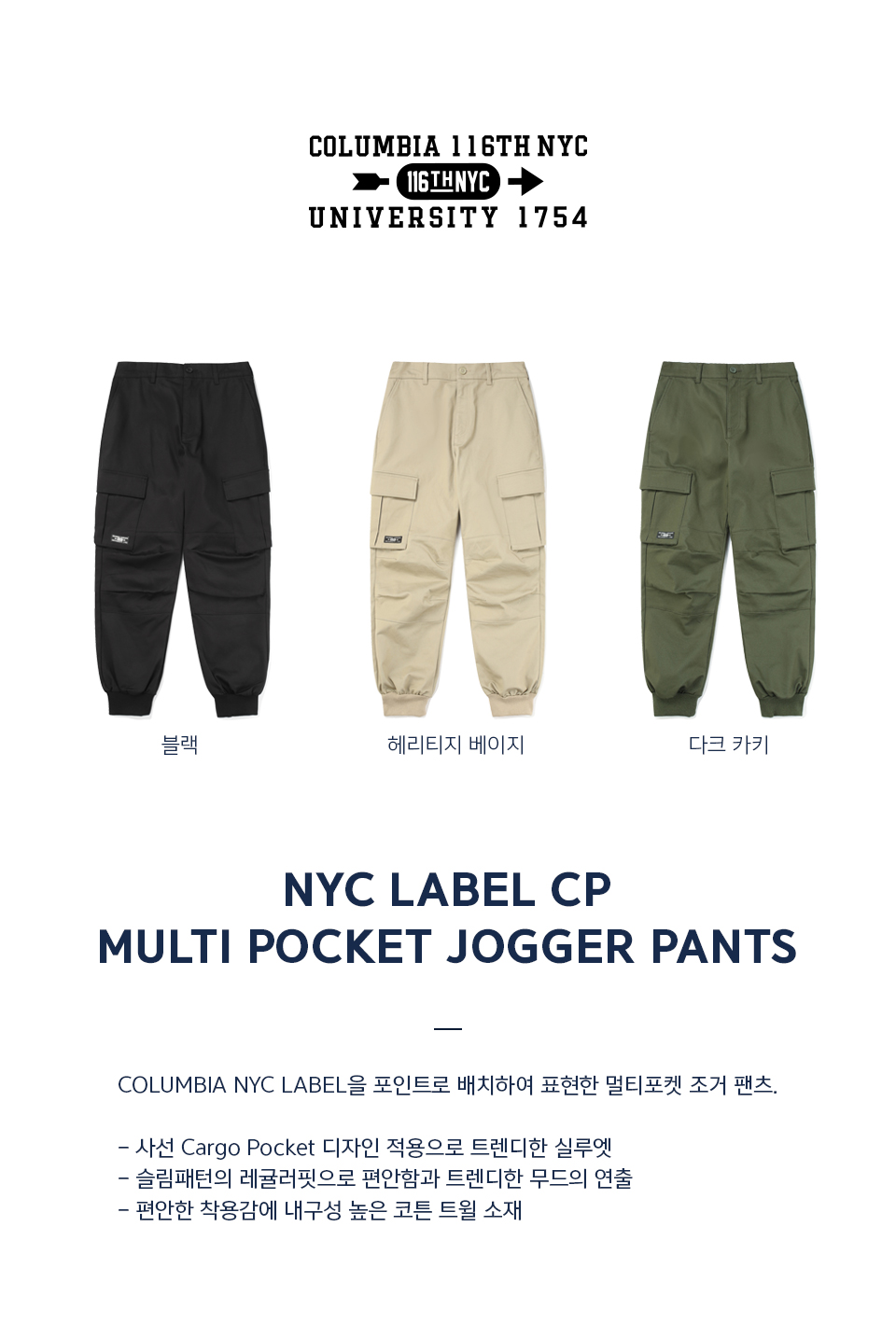 ★★Columbia★★ NYC LABEL CP MULTI POCKET JOGGER PANTS BLAC Columbia University-NYC LABEL CP MULTI POCKET JOGGER PANTS