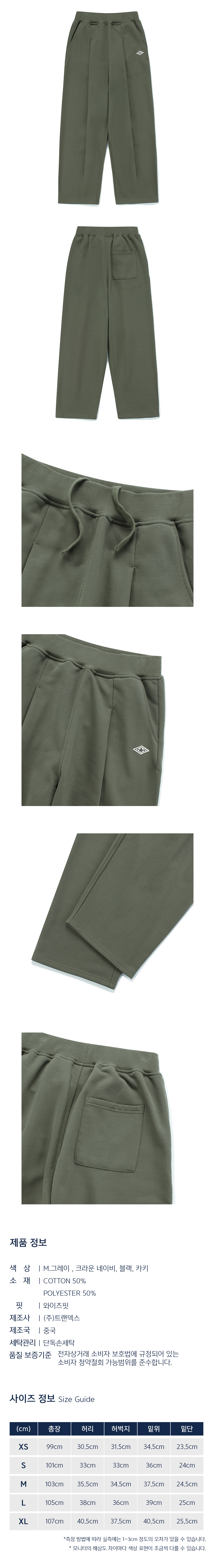 ★★Columbia★★ 1754 CROWN WIDE FIT PINTUCK SWEAT PANTS Kha Columbia University-1754 CROWN WIDE FIT PINTUCK SWEAT PANTS