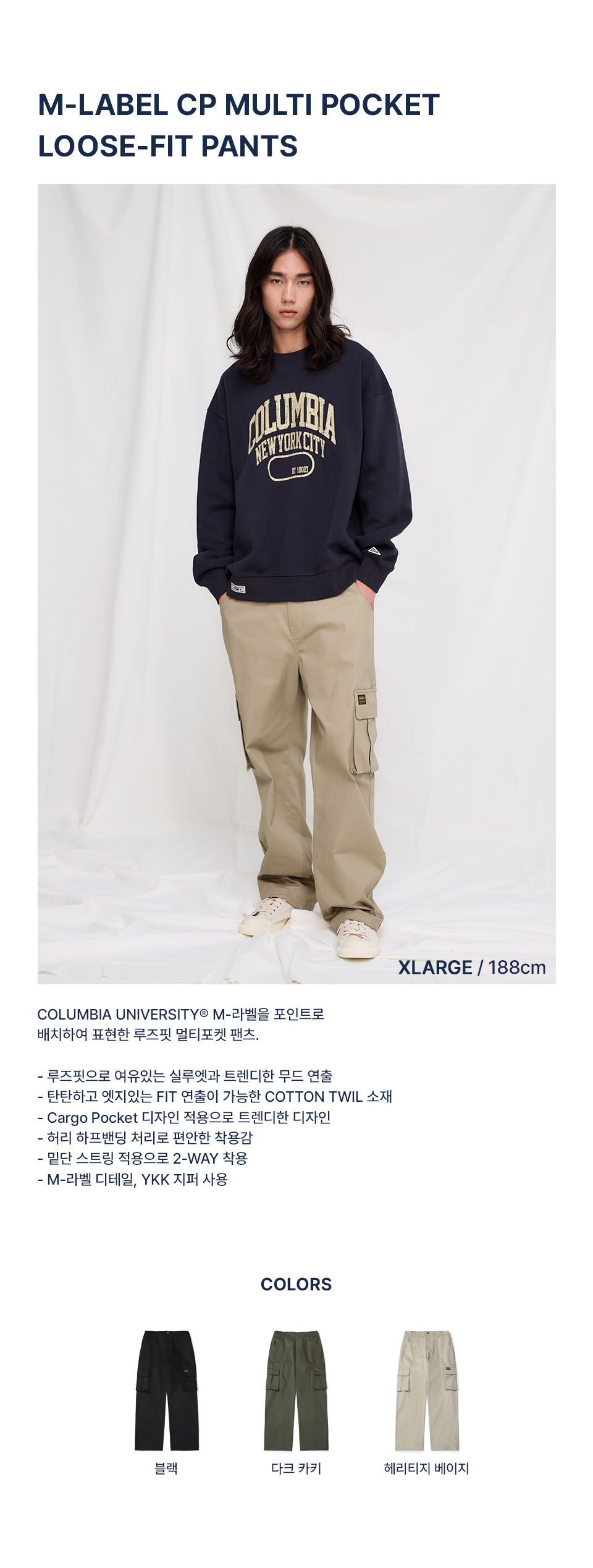★★Columbia★★ MLABEL CP MULTI POCKET LOOSEFIT PANTS BLACK Columbia University-M-LABEL CP MULTI POCKET LOOSE-FIT PANTS
