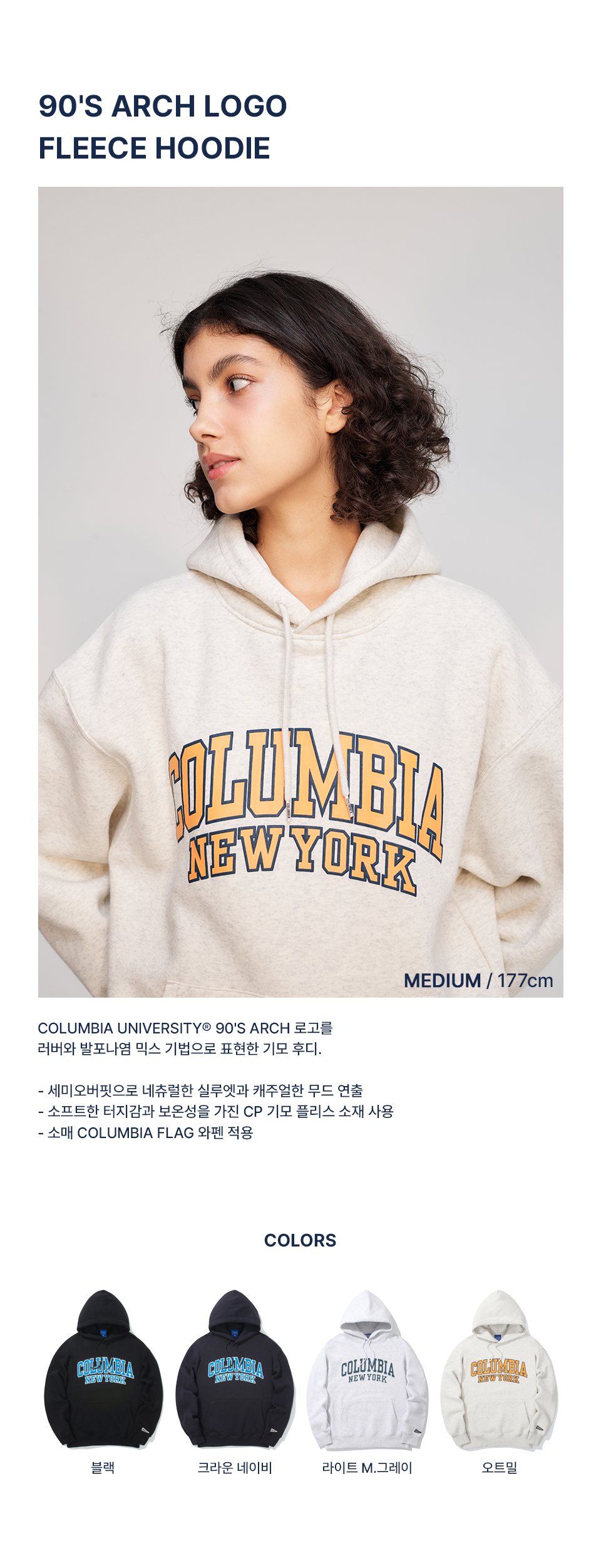 Columbia University 90S ARCH LOGO FLEECE HOODIE SSF Shop