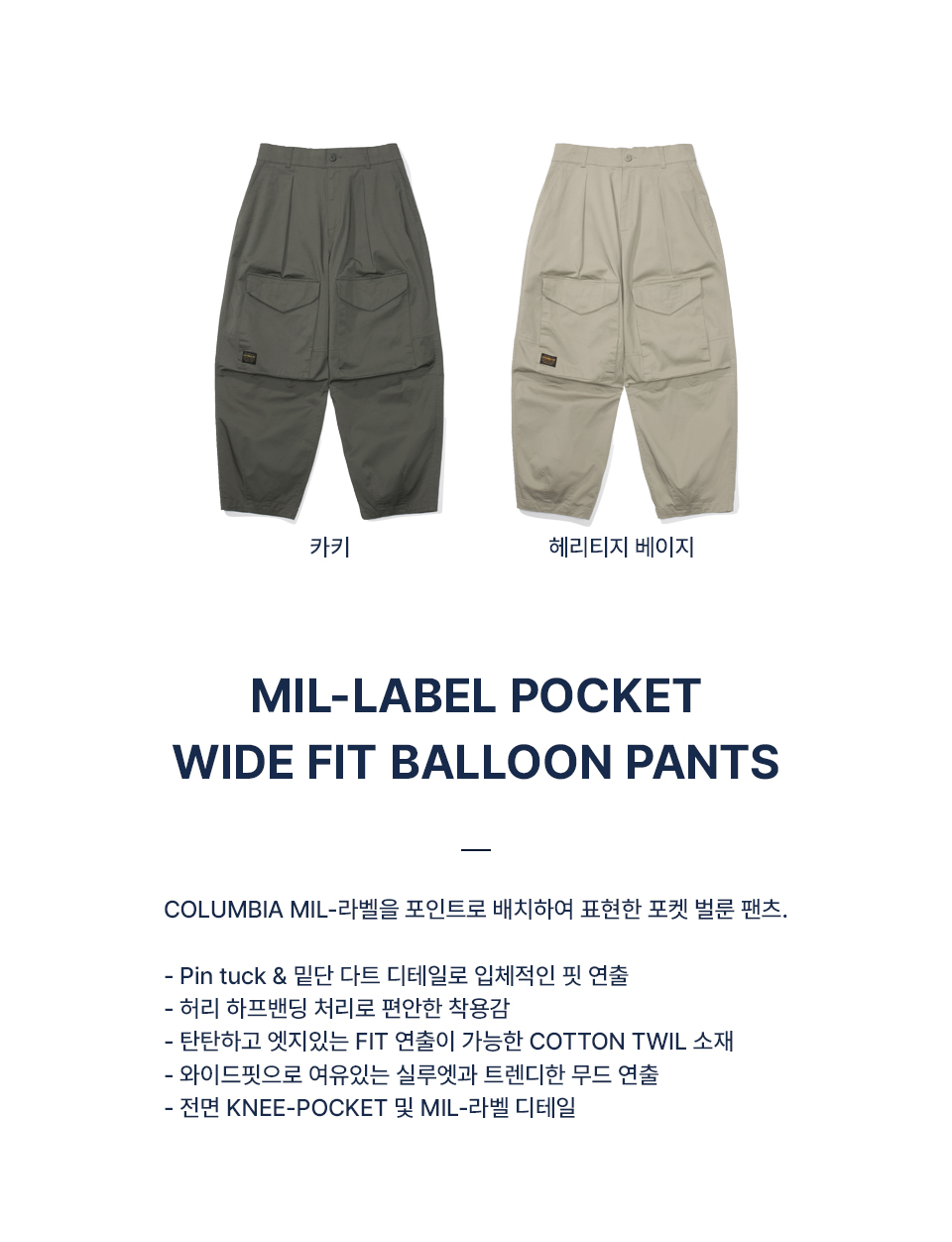 ★★Columbia★★ MILLABEL POCKET WIDE FIT BALLOON PANTS Heri Columbia University-MIL-LABEL POCKET WIDE FIT BALLOON PANTS