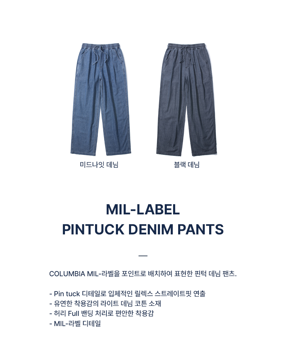 ★★Columbia★★ MILLABEL PINTUCK DENIM PANTS Midnight Denim MIL-LABEL PINTUCK DENIM PANTS 미드나잇데님 - 컬럼비아