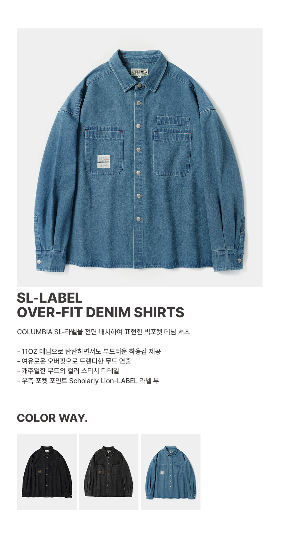Columbia University-SL-LABEL OVER-FIT DENIM SHIRTS 라이트