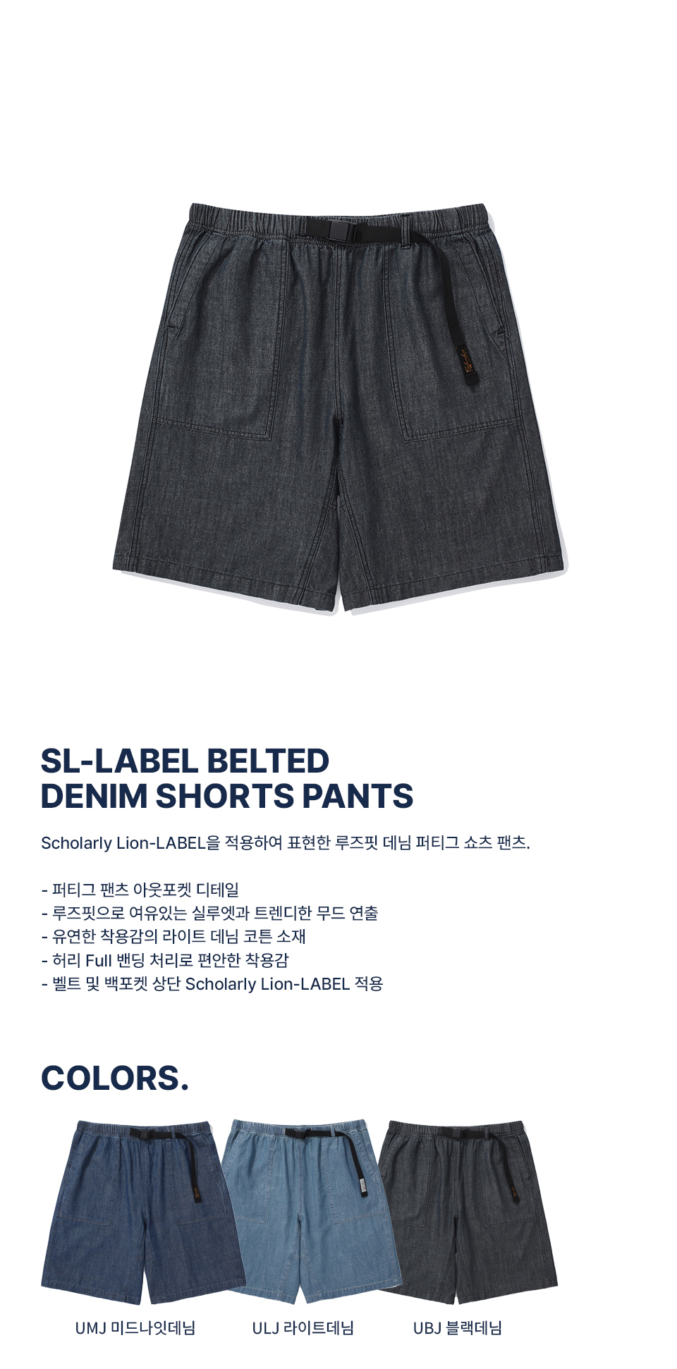 ★★Columbia★★ SLLABEL BELTED DENIM SHORTS PANTS BLACK DEN SL-LABEL BELTED DENIM SHORTS PANTS 라이트데님_COLUMBIA
