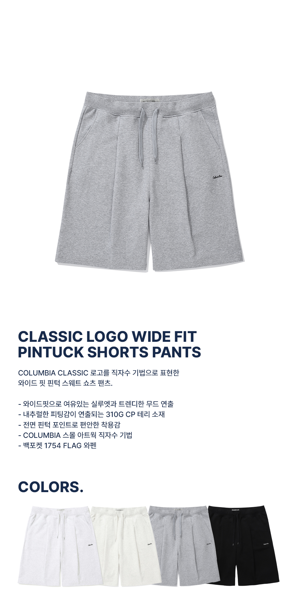 ★★Columbia★★ CLASSIC LOGO WIDE FIT PINTUCK SHORTS PANTS CLASSIC LOGO WIDE FIT PINTUCK SHORTS PANTS M.그레이_COLUMBIA