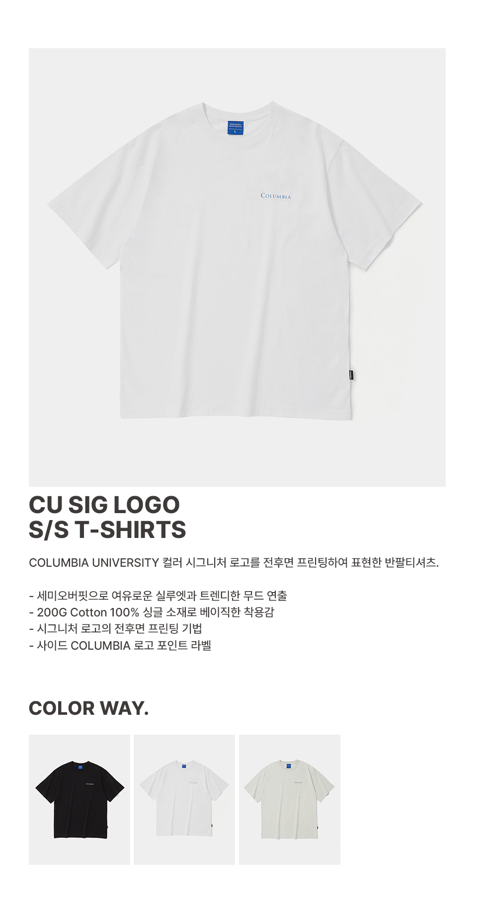 ★★Columbia★★ CU SIG LOGO SS TSHIRTS WHITE CMW2UTST653-UW CU SIG LOGO S/S T-SHIRTS 화이트_COLUMBIA UNIVERSITY - 코오롱몰
