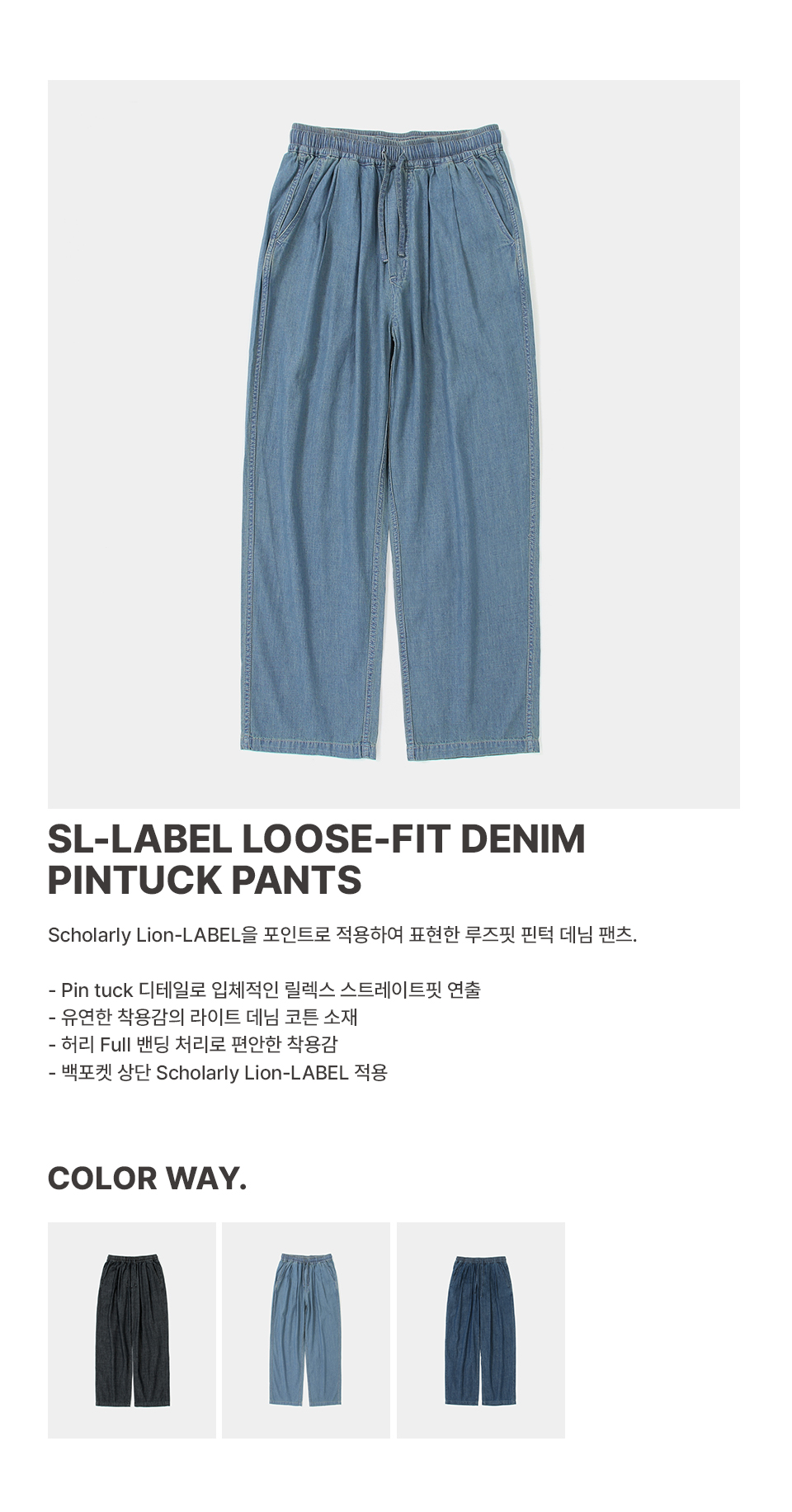 ★★Columbia★★ MLABEL LOOSEFIT DENIM PINTUCK PANTS LIGHT J Columbia University-M-LABEL LOOSE-FIT DENIM PINTUCK PANTS