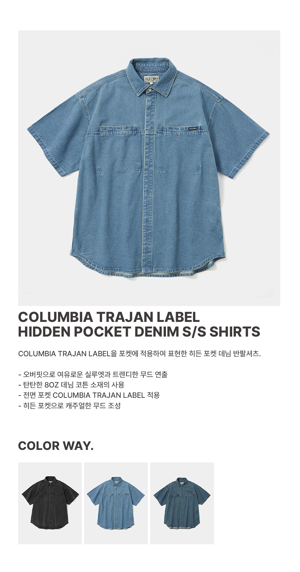★★Columbia★★ COLUMBIA TRAJAN LABEL HIDDEN POCKET DENIM S Designer fashion, Seoul-fully created | W Concept