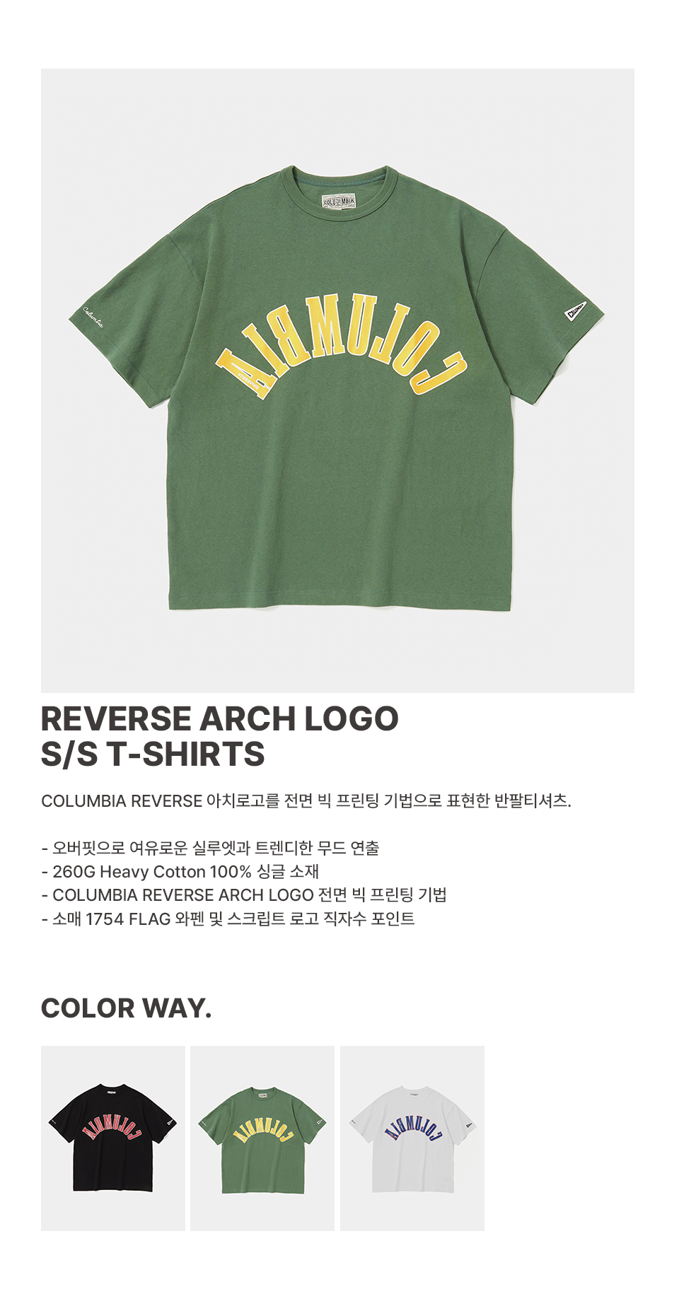 Columbia University-REVERSE ARCH LOGO S/S T-SHIRTS 빈티지