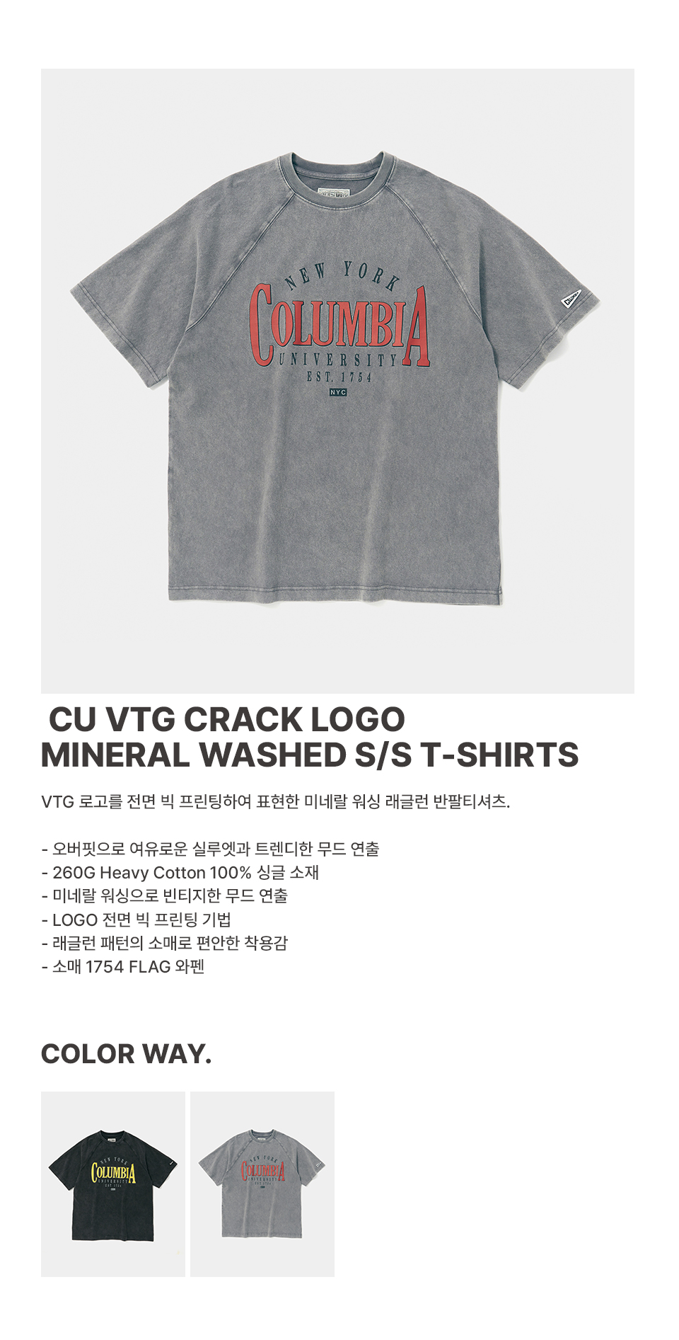 ★★Columbia★★ CU VTG CRACK LOGO MINIMAL WASHED SS TSHIRTS Columbia University-CU VTG CRACK LOGO MINERAL WASHED S/S T
