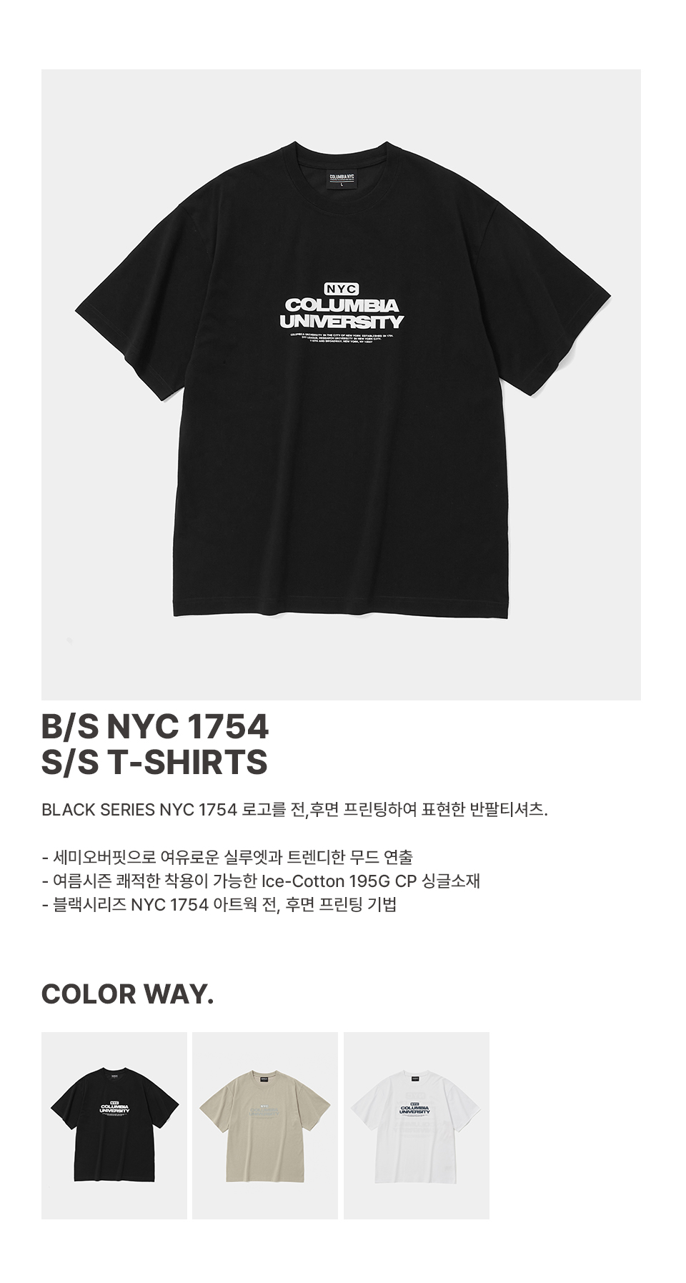 ★★Columbia★★ BS NYC 1754 SS TSHIRTS BLACK CIW2UTST878-UB Columbia University-B/S NYC 1754 S/S T-SHIRTS 블랙│삼성물산