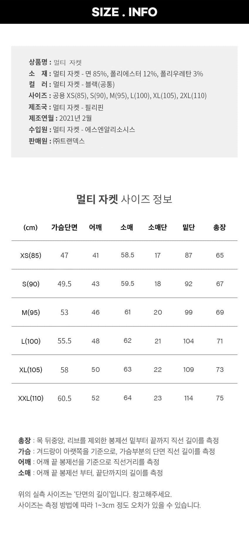 812 남녀공용 멀티 플리스 자켓 블랙_Kulte - 코오롱몰 812 남녀공용 멀티 플리스 자켓 블랙